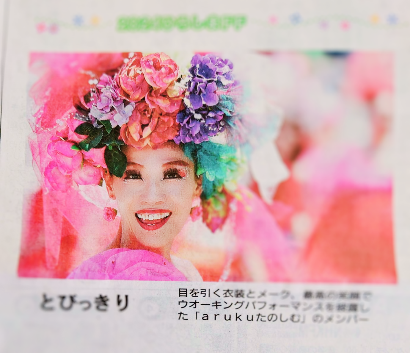 ひろしまフラワーフェスティバル 花のパレードの様子